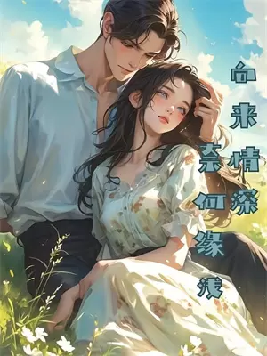 侯府小妾一胎八宝,我却血崩而死大结局