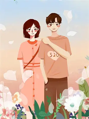 浮生错春风全集